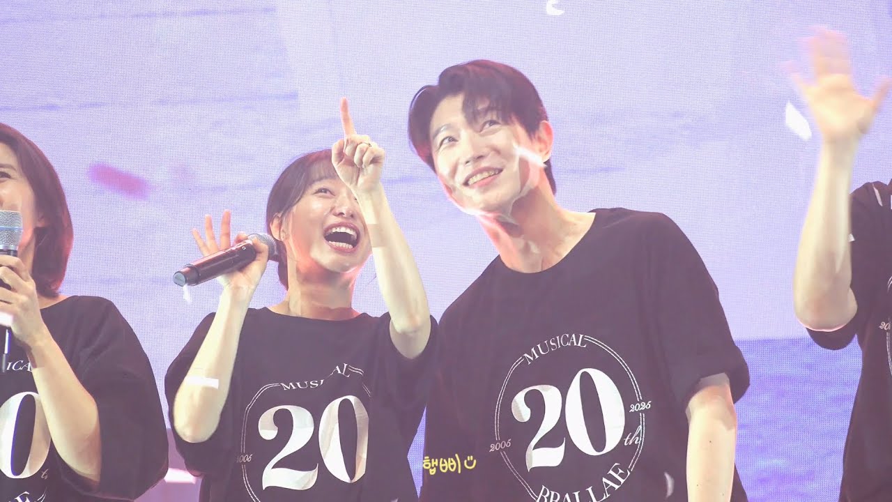 [251108 뮤지컬 빨래 20주년 콘서트] 서울살이 몇 핸가요? (커튼콜 포레스텔라 배두훈 & 강연정 focus)