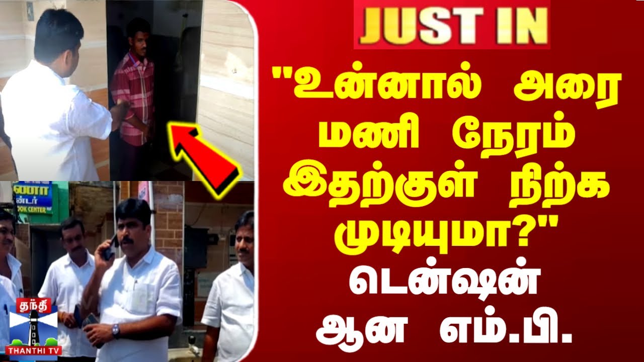 #JUSTIN || Namakkal | 