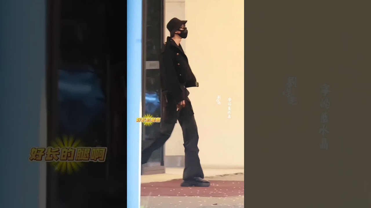 刘宇宁身高腿長名場面100   ©️刘炸毛  #劉宇寧 #摩登兄弟劉宇寧 #刘宇宁 #liuyuning