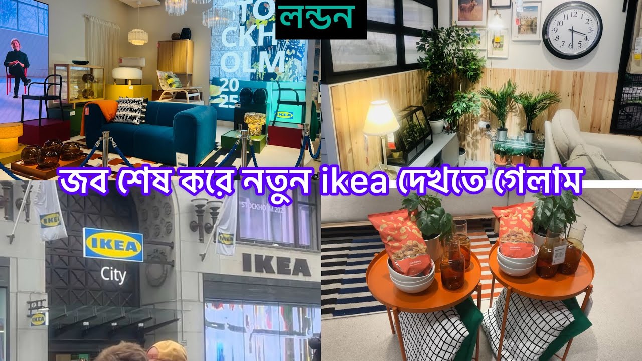 Bangladeshi mum London😍vlog-1177/Ikea Oxford street london 2025 (open 1st may)