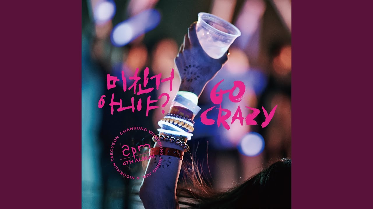 I’m your man (Kor ver.)