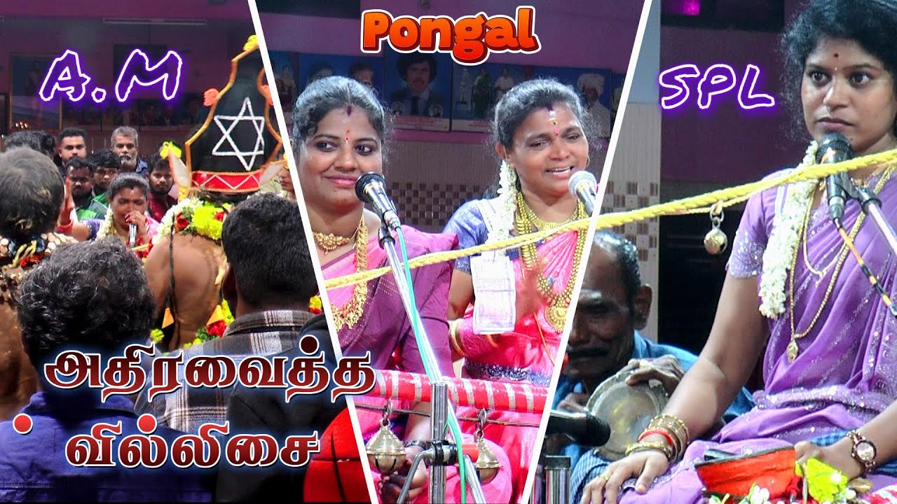 💥வேளையான வேளையம்மா அய்யாபுரத்தை அதிர வைத்த A,M முத்துலட்சுமி  வில்லுப்பாட்டு | Velayana 🔥 Velayamma