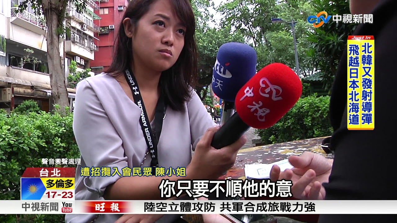 與妙禪劃清界線 昔師門妙天:不予認同│中視新聞 20170915