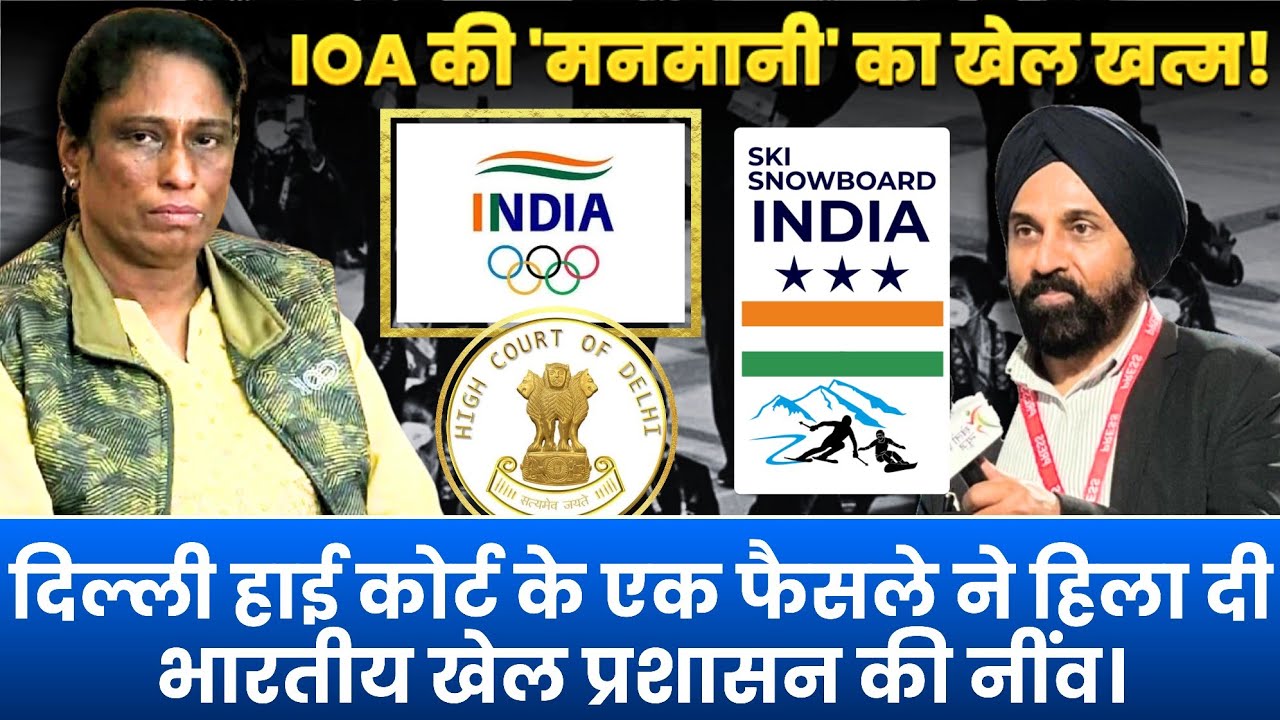 IOA को तगड़ा झटका: हाई कोर्ट ने भंग की एड-हॉक कमेटी, 90 दिनों के अंदर 'लोकतंत्र' की वापसी का आदेश!