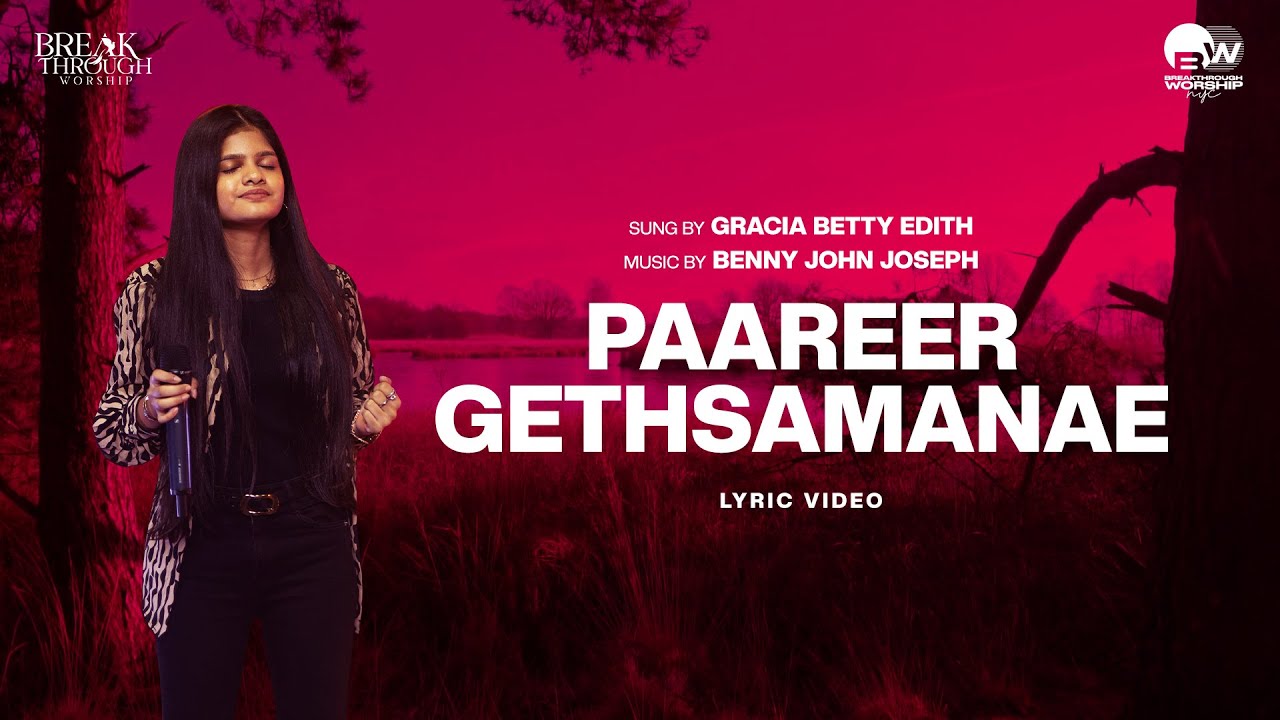 Paareer Gethsamanae | Gracia Betty Edith | Benny John Joseph | Tamil Christian Song