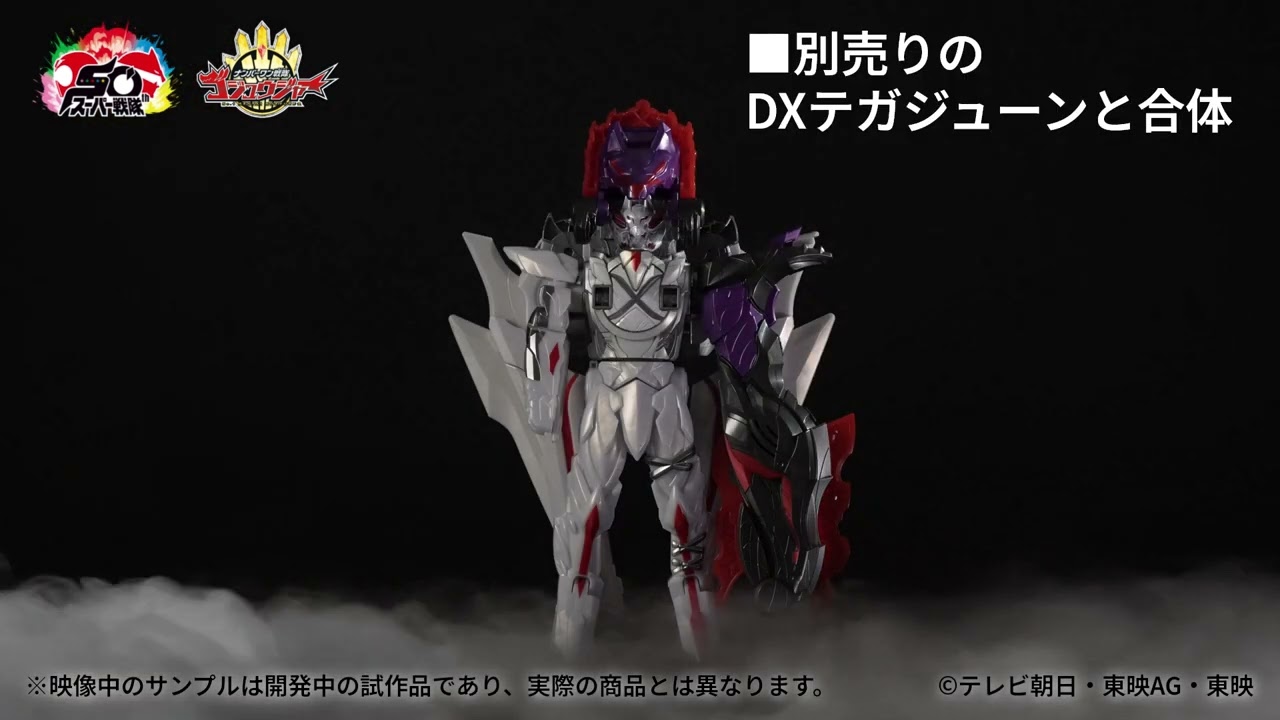 【DXダークウルフデカリバー50】音声紹介動画