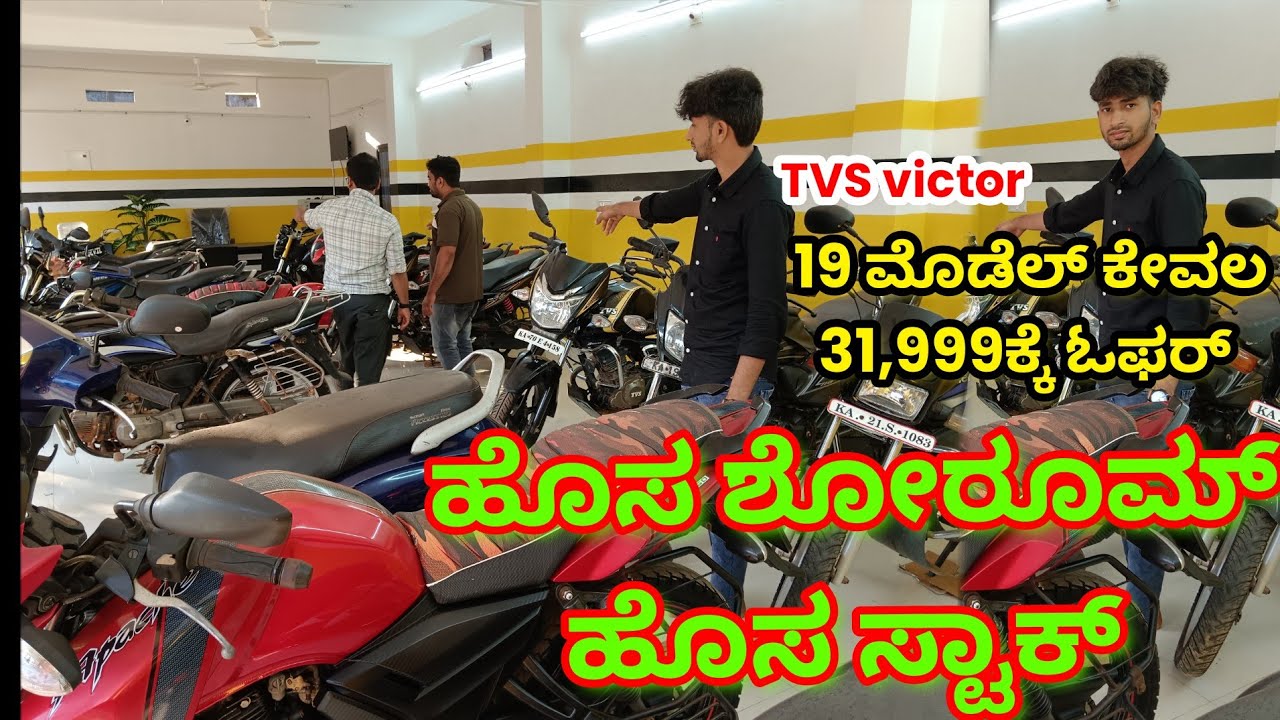 ಹೊಸ ಶೋರೂಮ್ ಹೊಸ ಸ್ಟೋಕ್ ಹೊಸ ರೇಟ್ ಅದ್ಬುತ ವಿಡಿಯೋ @MMsharafuddin6094
