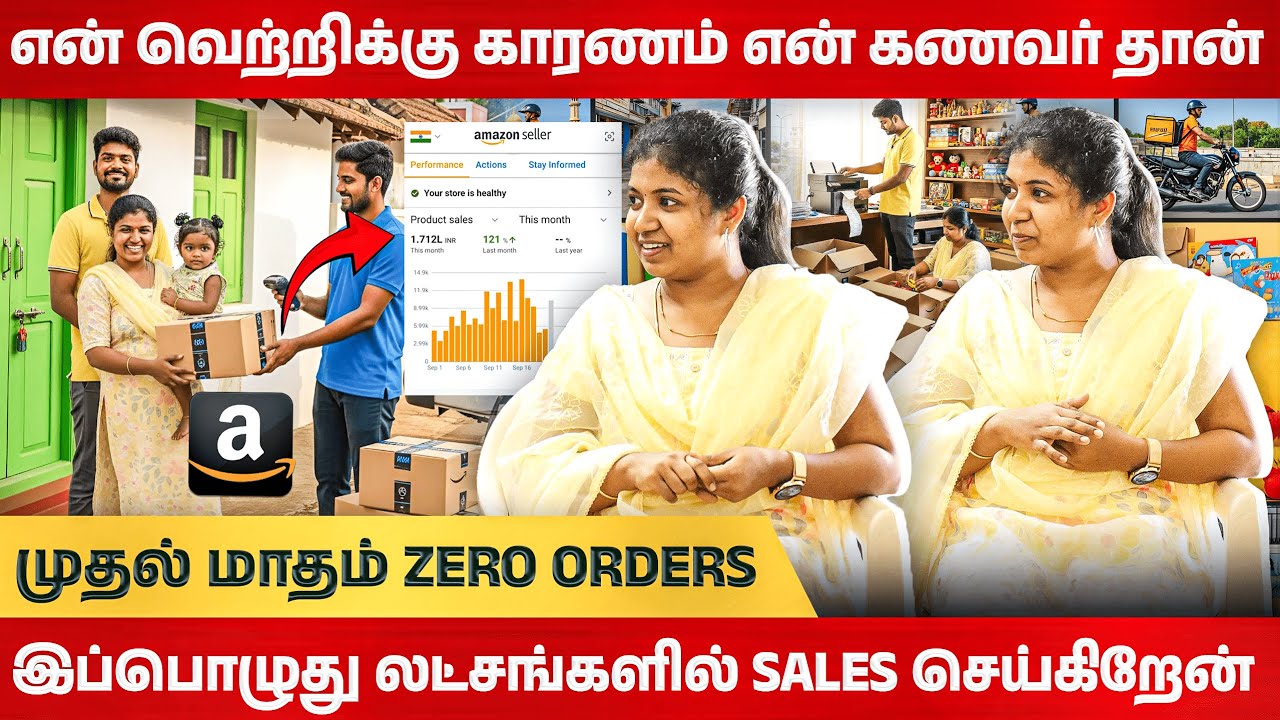 குறைந்த  💸முதலீட்டில்  𝐄𝐜𝐨𝐦𝐦𝐞𝐫𝐜𝐞 - ல் சாதித்த பெண்மணி📦Seller Story with Pavithra👩‍💼#tamilecommerce