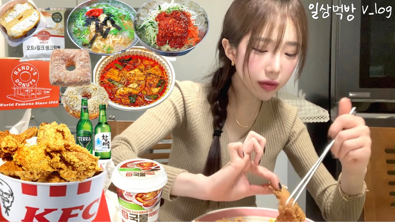 오늘도 돼지런한 일상 먹방 브이로그 🐷 | 마라탕•꿔바로우•KFC 치킨•랜디스도넛•국물떡볶이•돼지국밥•삼겹살•타코야키•부산먹방여행 비빔칼국수•김밥•편의점빵•대구술집•집밥먹방 ♥