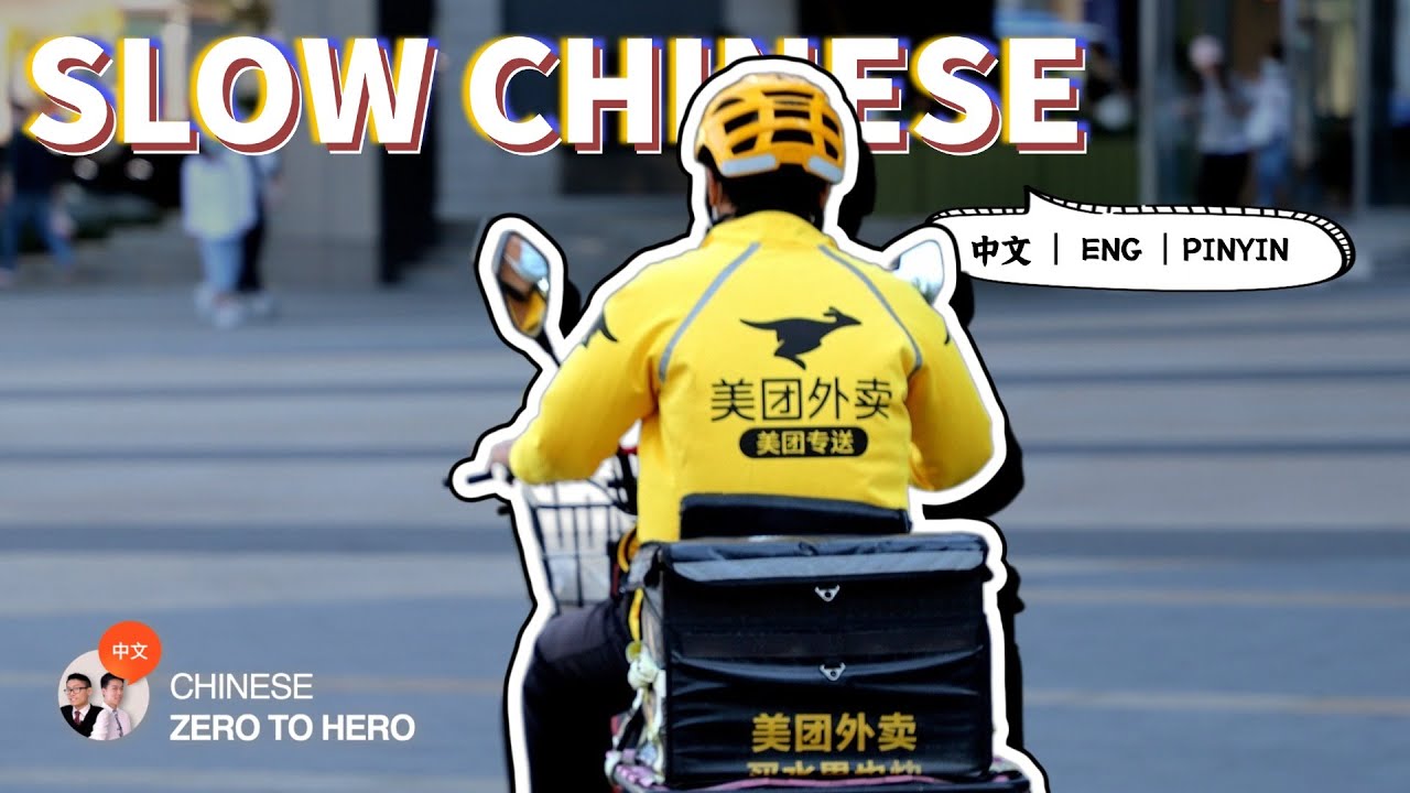 (Slow Chinese) 中国的外卖员 - Chinese Delivery Drivers
