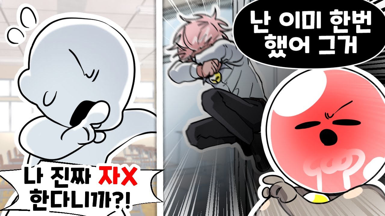 나한테 협박이 통하지 않았던 어이없는 이유 ㅋㅋㅋ