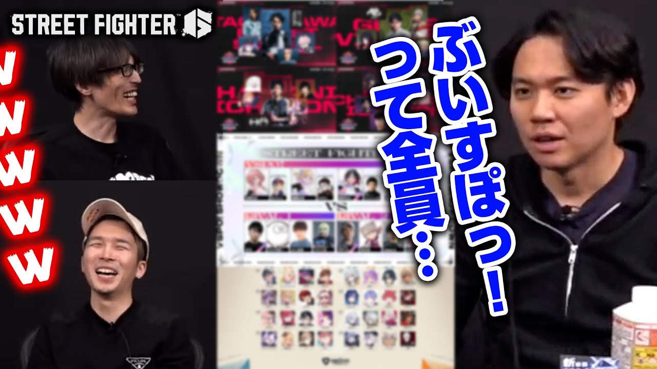 最近のスト6イベントを振り返ったり語ったりする、ときどさんマゴさんガチくん┃ストリートファイター6【2025.3.26】