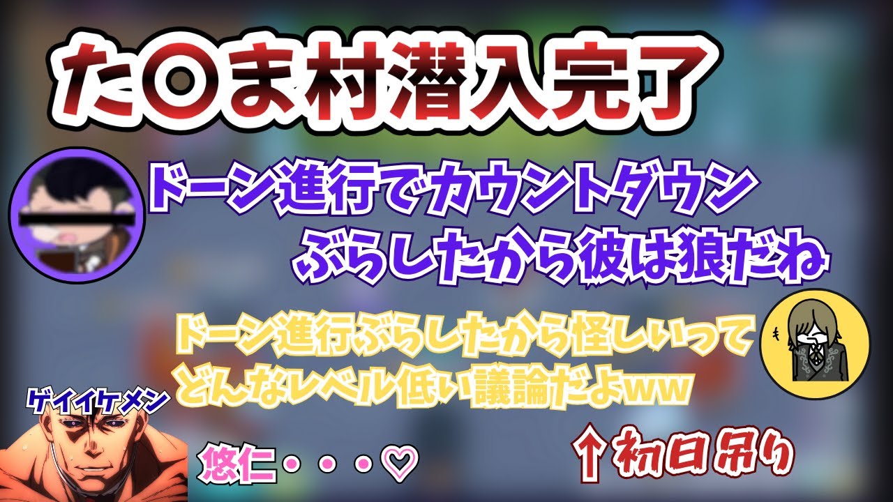 たくま村潜入完了
