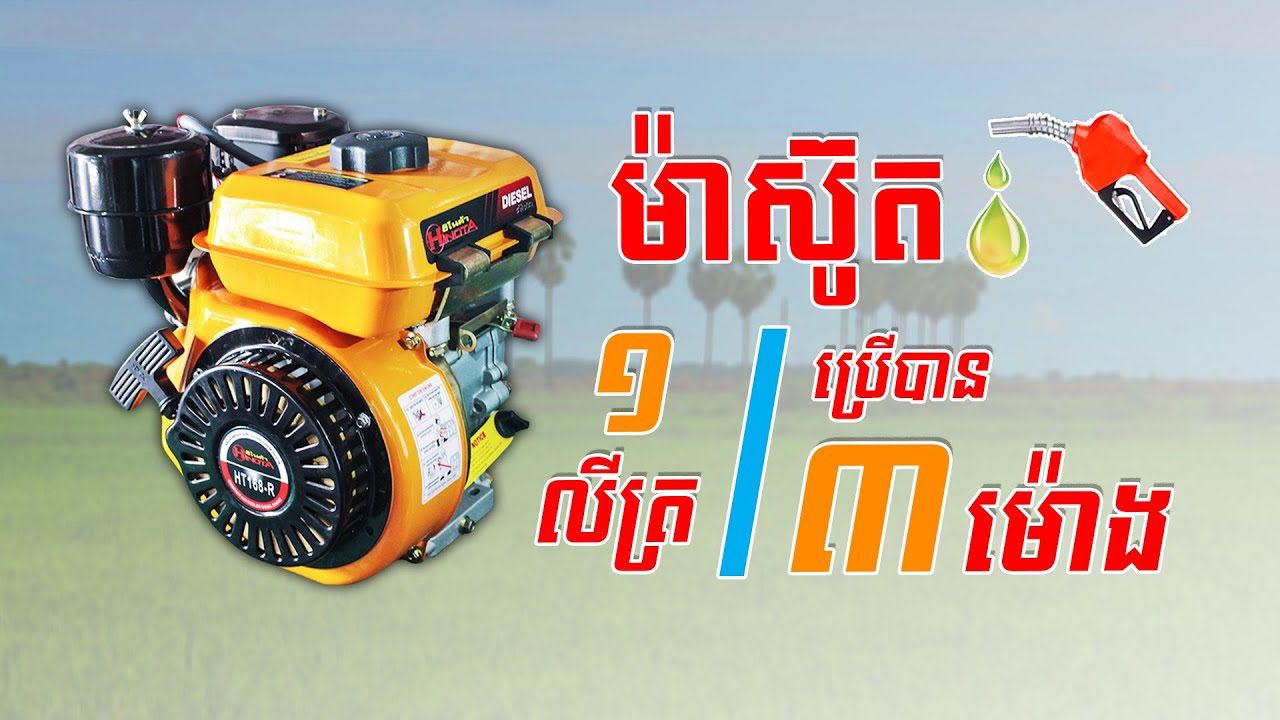 ម៉ាស៊ីនម៉ាស៊ូត Hinota HT168-R