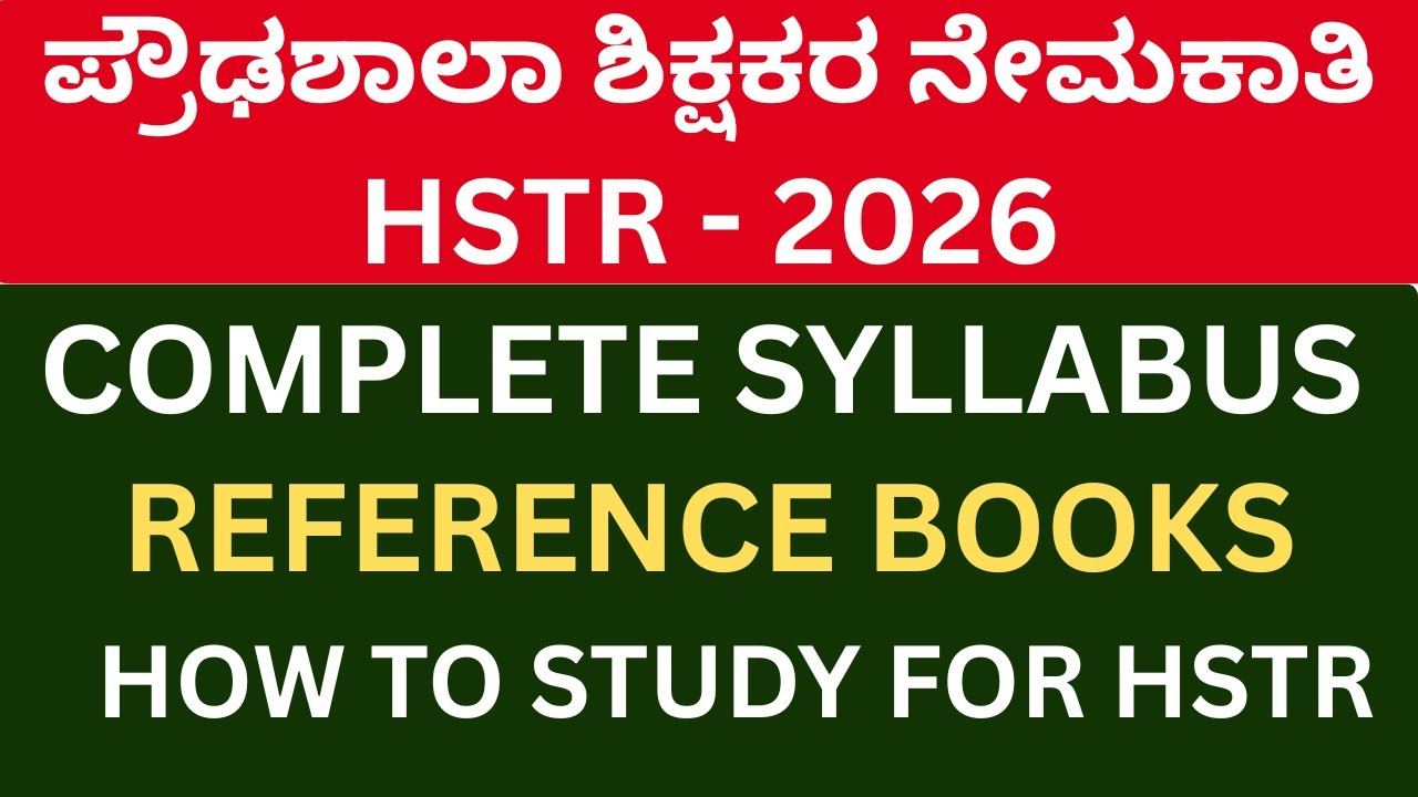 HSTR RECRUITEMENT 2026/COMPLETE SYLLABUS/REFERENCE BOOKS/HOW TO STUDY FOR HSTR