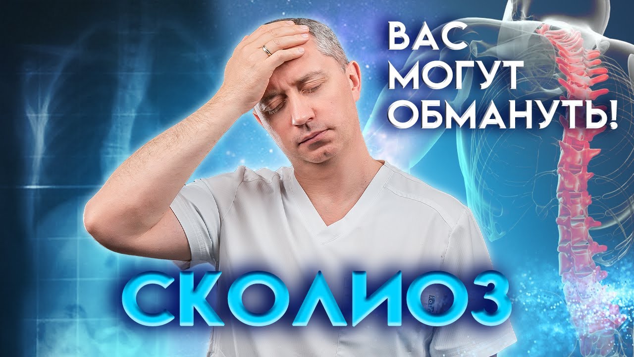 Как проверить осанку у взрослых и детей? Вся правда про сколиоз!