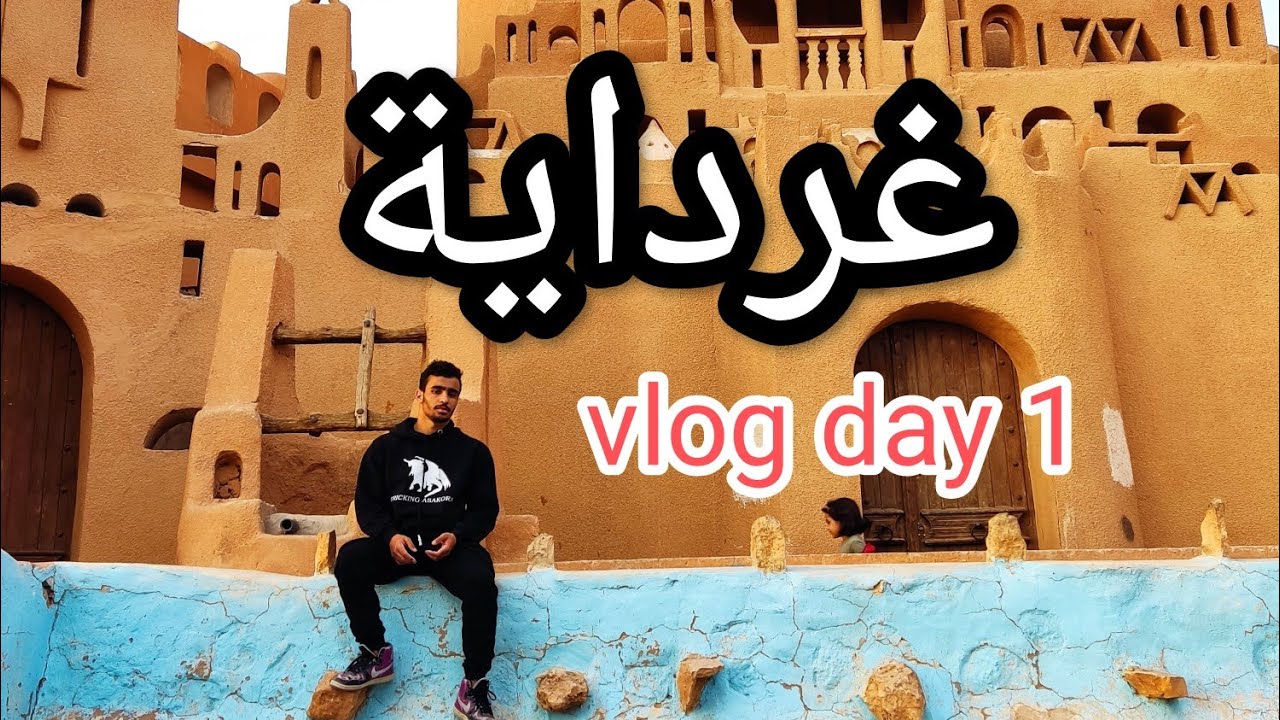 tricking trip to ghardaia  day 1 🤩 (vlog)