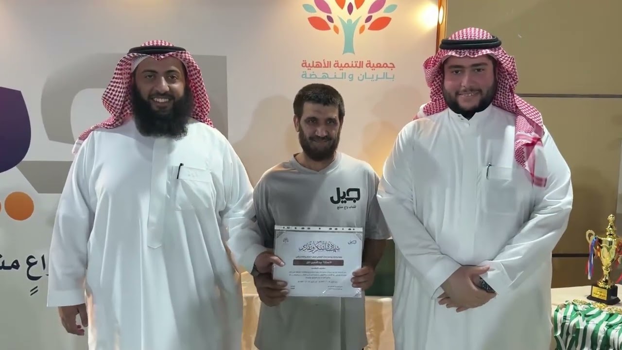 الحفل الختامي لبرنامج إبحار الصيفي لعام 1447