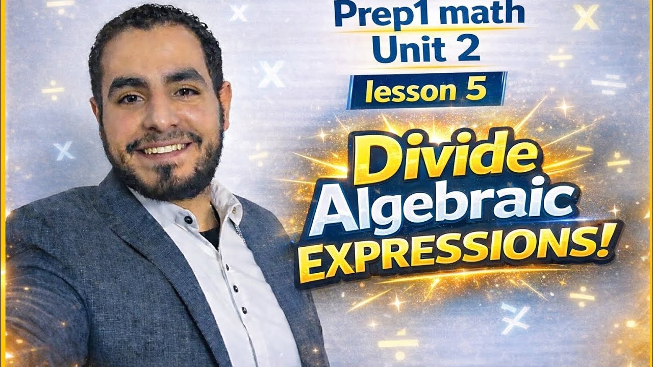 Math prep1 Dividing algebraic expressions unit2 lesson5  