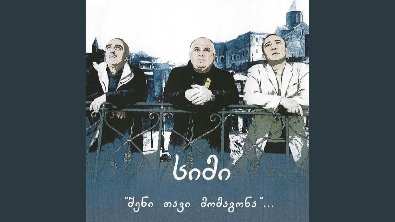 სიმღერა კინოფილმიდან 