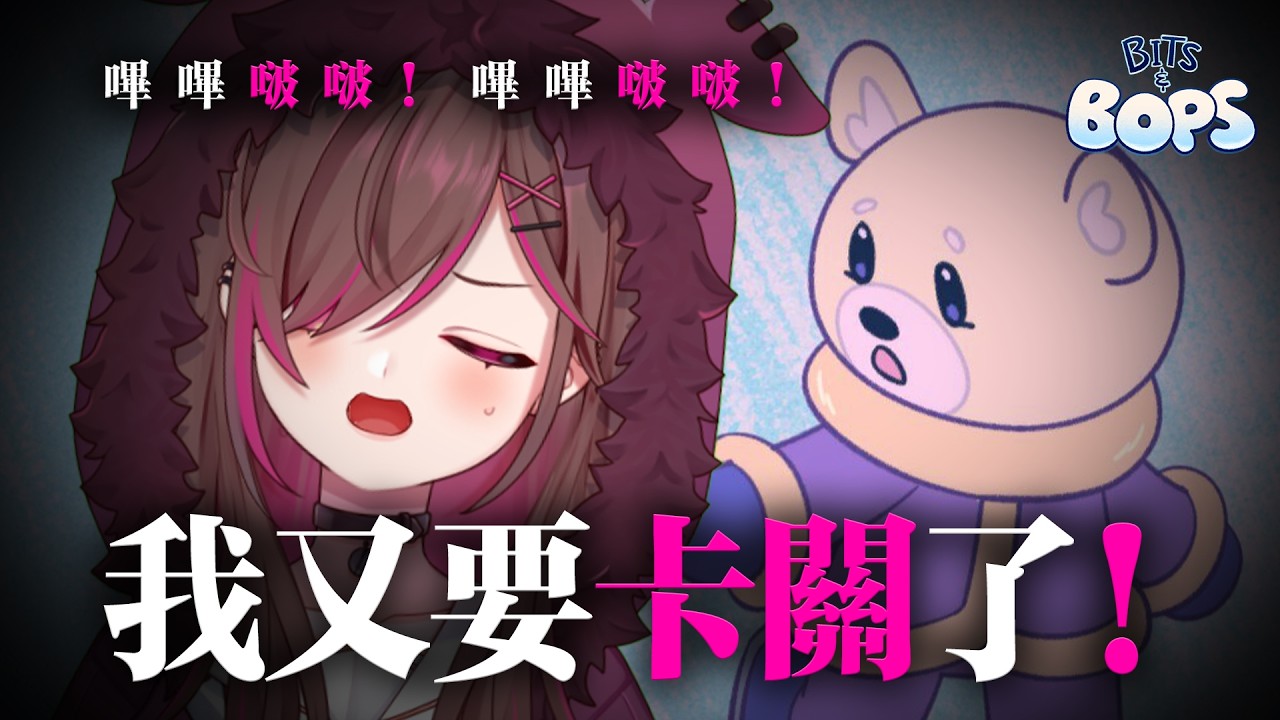 嗶嗶啵啵！嗶嗶啵啵！嗶嗶啵啵！