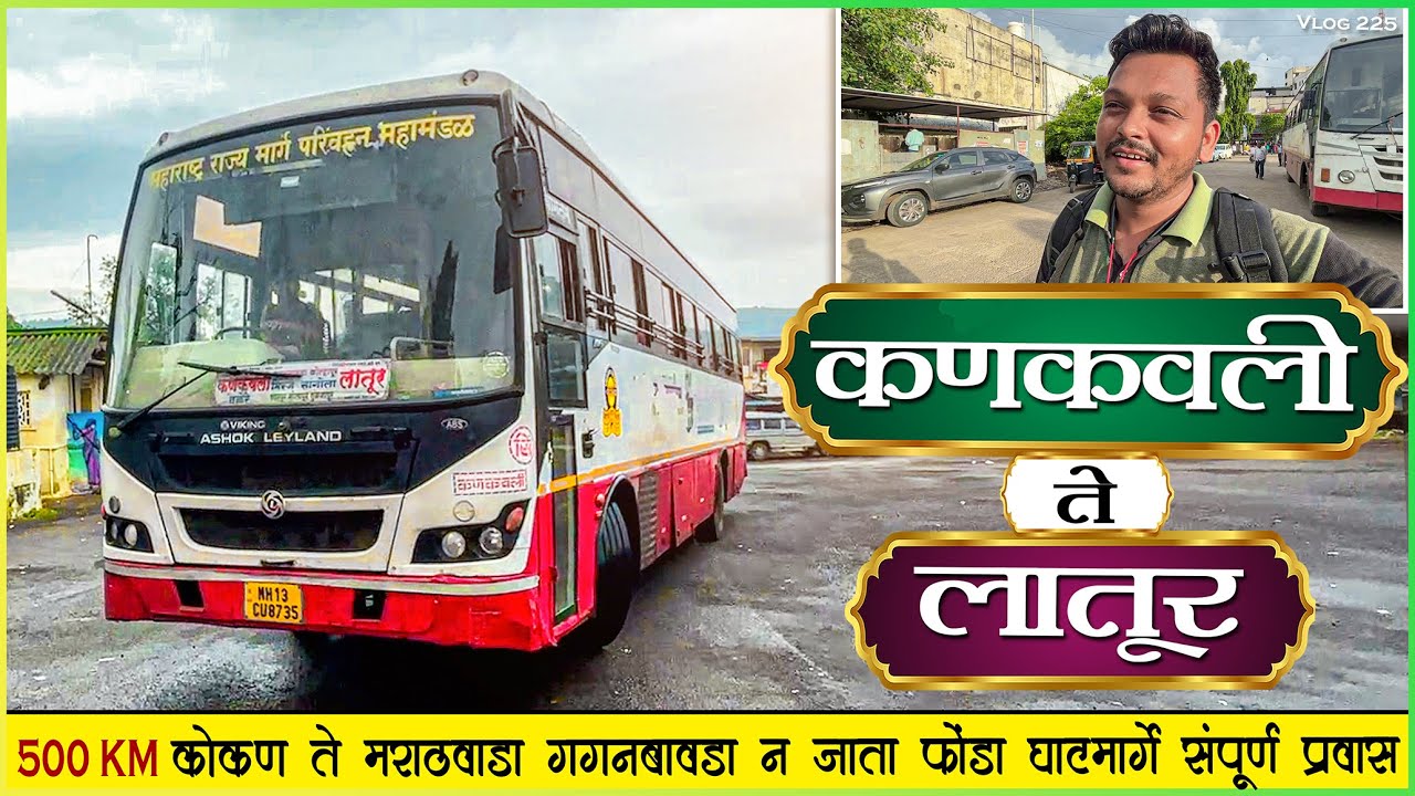 कणकवली ते लातूर फोंडा घाट मार्गे प्रवास 🌳|KANKAVALI TO LATUR VIA PHONDA GHAT MSRTC BUS JOURNEY🌴