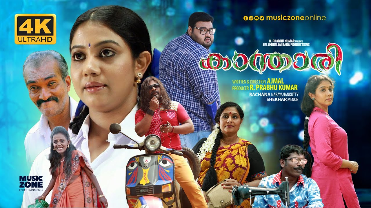 Kanthari | Malayalam Movie | Rachana Narayanankutty , Sekhar Menon, , Sreejith Ravi | 4K