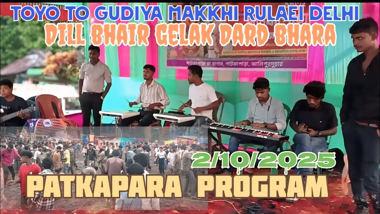 Patkapara program Dil bhair gelak Dard bhara orchestra song#sadri toyo to gudiya makkhi rulaei Delhi