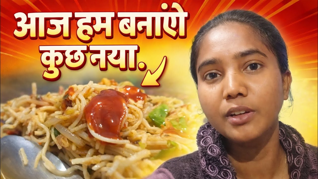 आज हम बनाएंगे कुछ नया। || @divyakhalkho7594 