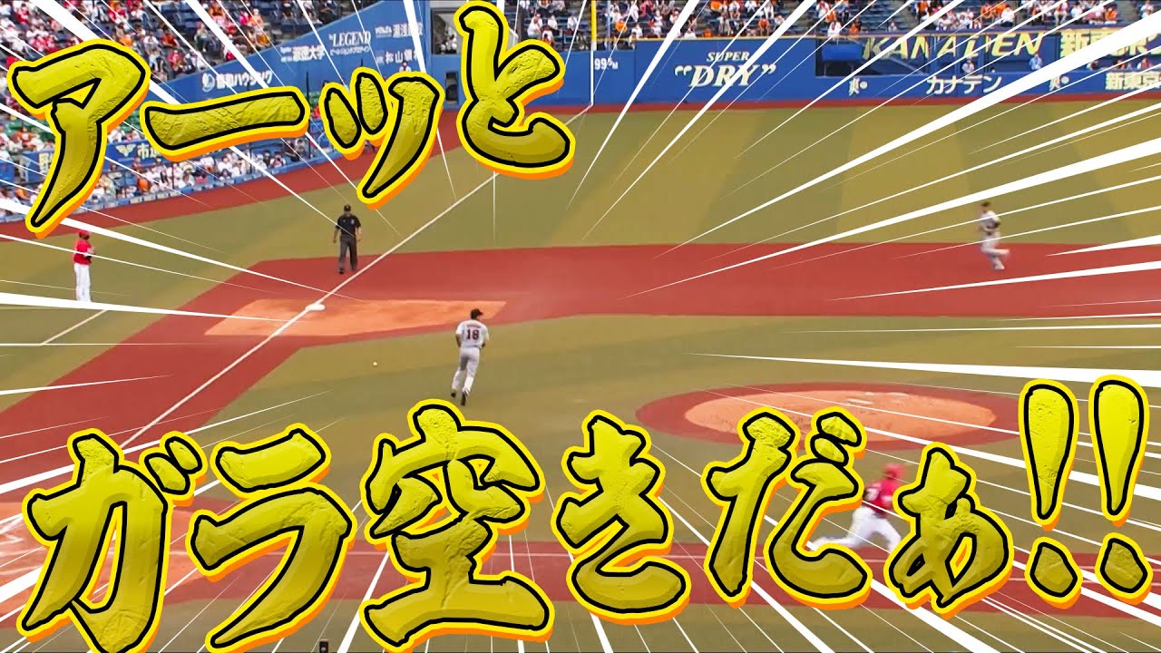 マーティン『必殺シフト破り＆好守』