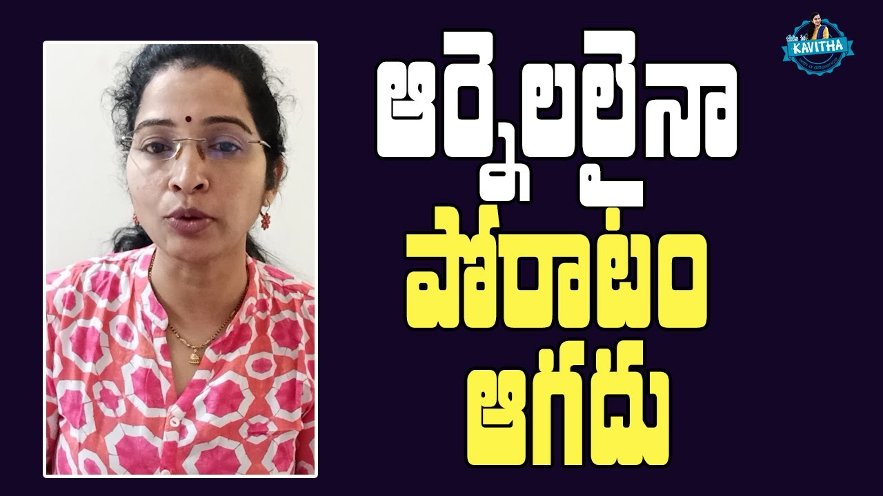 One month for Farmers Protest || ఆర్నెలలైనా పోరాటం ఆగదు || Current Affairs || This is Kavitha