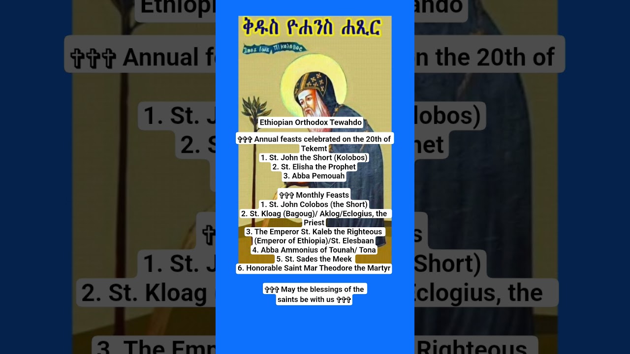 ✞✞✞ Ethiopian Orthodox Tewahdo ✞✞✞ Tikimt 20 ✞✞✞ Zekere kedusan ✞✞✞