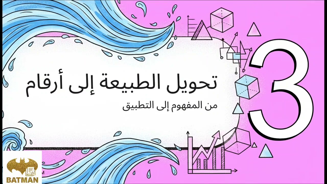 ميكانيك الموائع
