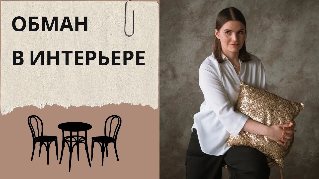 Обман в интерьере: тромплей, Тимати и фальшивый мрамор