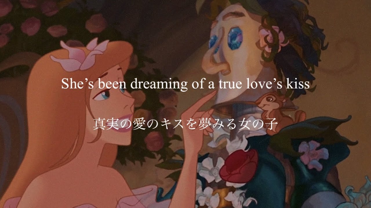 ［和訳］魔法にかけられて “True Love’s Kiss”