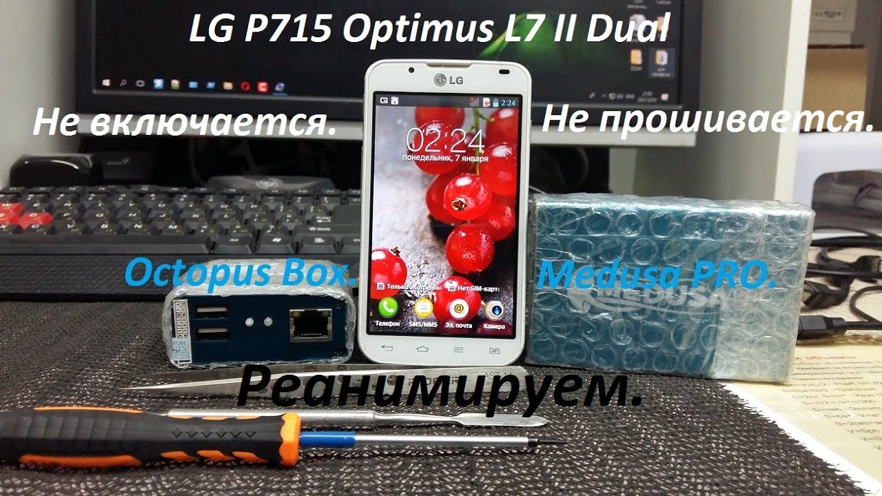 LG P715 Optimus L7 II Dual Не включается, не прошивается: Замена EMMC c Medusa PRO.