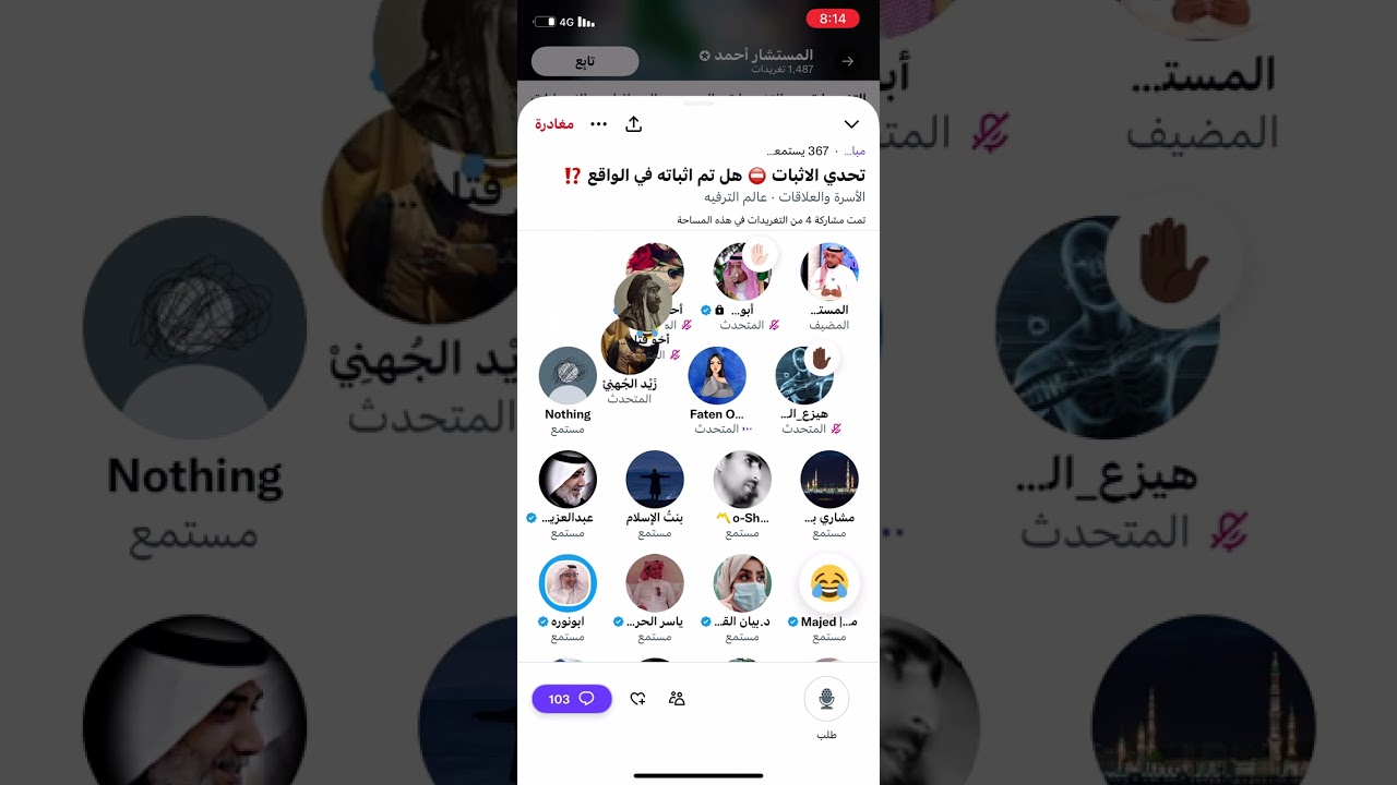 نقاش الشيخ أبو خالد مع أخو فتله