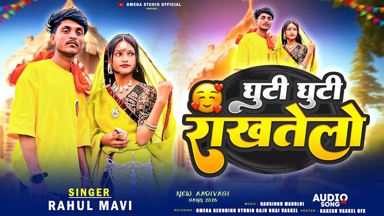 घुटी घुटी राखतेलो 💔 Rahul Mavi Bewafa Song 2026 Ghuti Ghuti Rakhtelo New Timli Dj Remix 