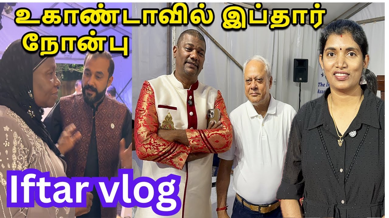 💥 🌙 உகாண்டாவில் minister மற்றும் Kampala Mayor கூடபேசும்வாய்ப்பு|Iftar partyIndian AssociationUganda