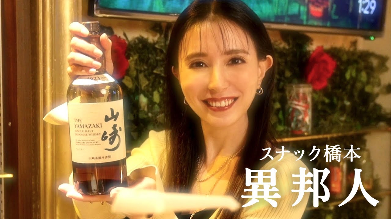 スナック橋本🍷 昭和の名曲「異邦人」を歌います💕🎤 カラオケ/歌ってみた/久保田早紀