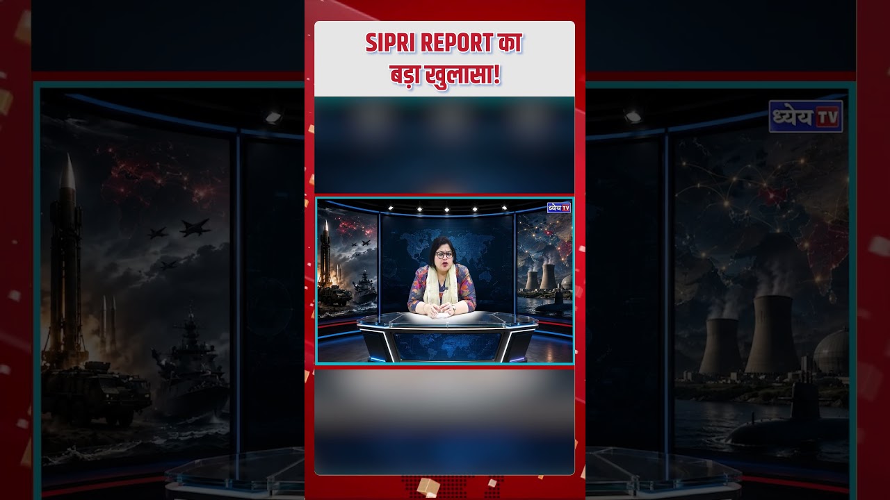 भारत के 190 परमाणु हथियार! | SIPRI Report 2026 | India vs Pakistan Nuclear Power