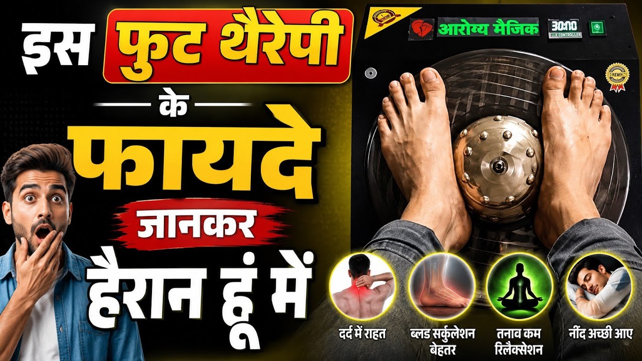 What is Benefits of Kansa thali foot massage? | कांस्य थाली फुट मसाज लेने के फ़ायदे