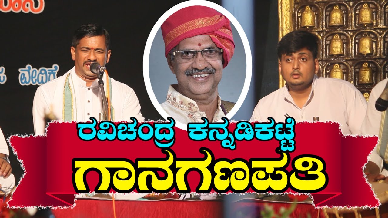 GAANA GANAPATI 🎶 YAKSHAGANA🌟Padyana Ganapathi Bhat 🙏RAVICHANDRA KANNADIKATTE 🎶 CHAITANYA  PADYANA