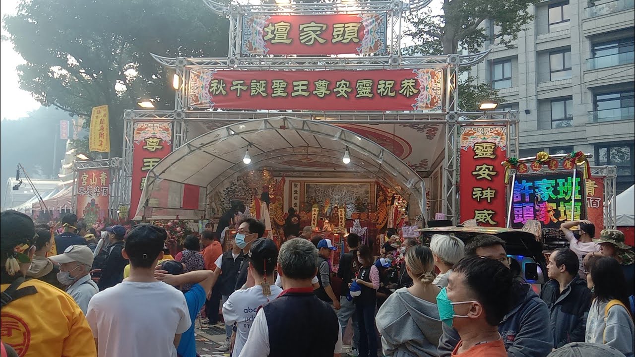 【★★★★★ 艋舺大拜拜】114-12-11(四)乙巳10-22_艋舺青山宮恭祝靈安尊王聖誕暨建宮170週年正日遶境【頭家壇(艋舺許家班)】全紀錄