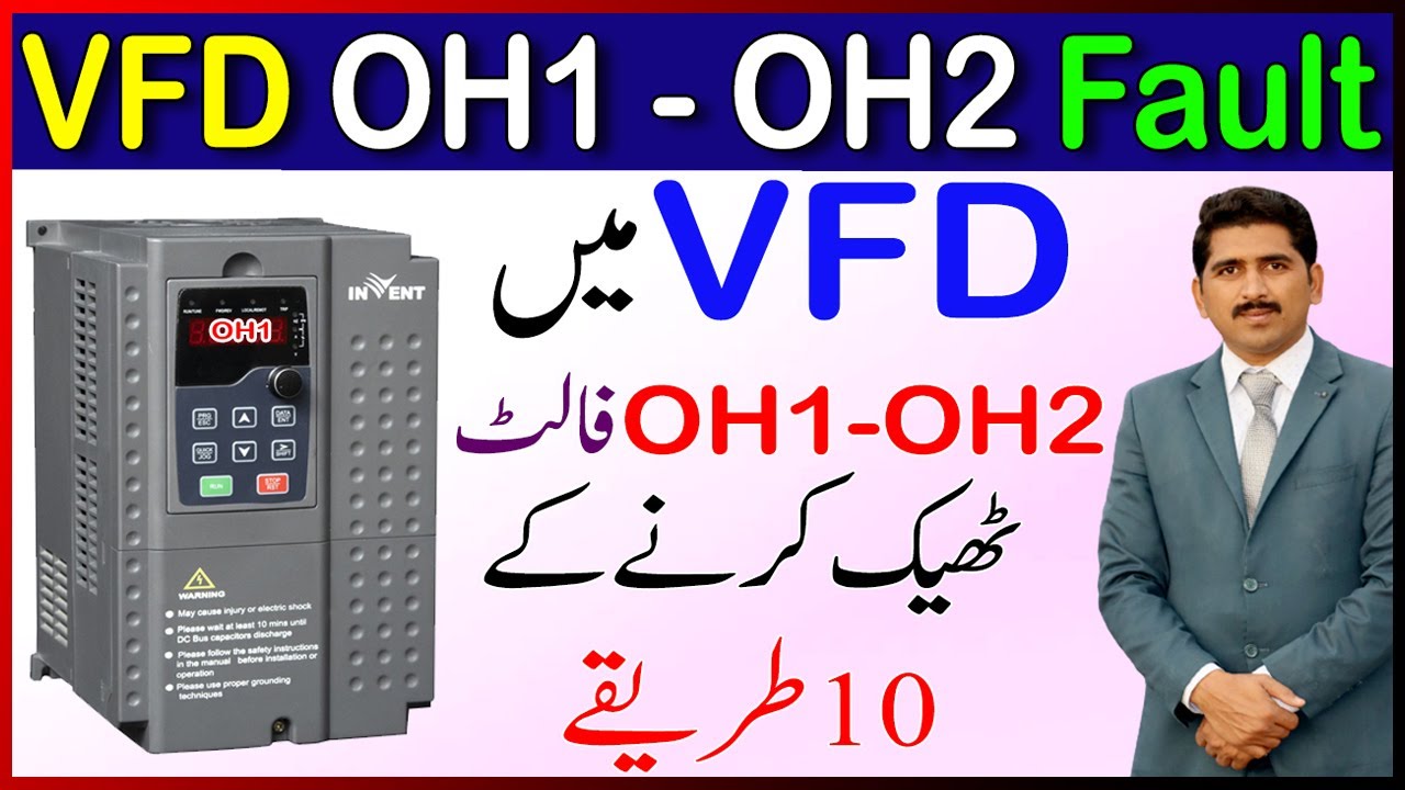 Invent VFD OH1 & OH2 fault |INVENT VFD Inverter  setting | Invent VFDfault code  invt oh1 & oh2