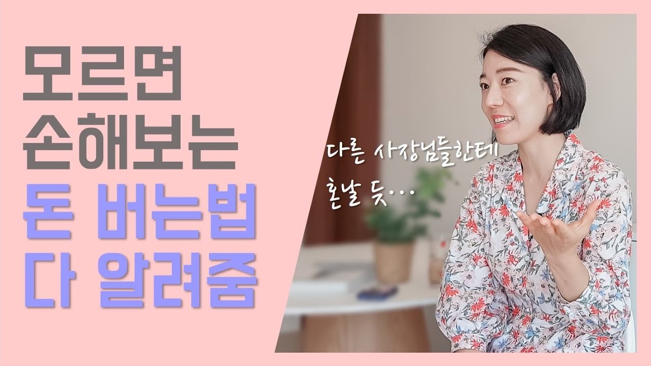 돈 되는 쇼핑몰(인스타 마켓) 만들기 1편 / 사업자등록 + 도매 사입 + 동대문 남대문 도매시장 정보까지 총망라