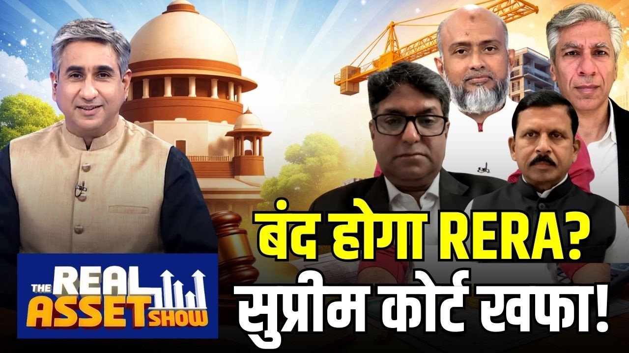 The Real Asset Show | Homebuyers की सुरक्षा पर सवाल, RERA को 'सुप्रीम' फटकार | Vipin Bhatt