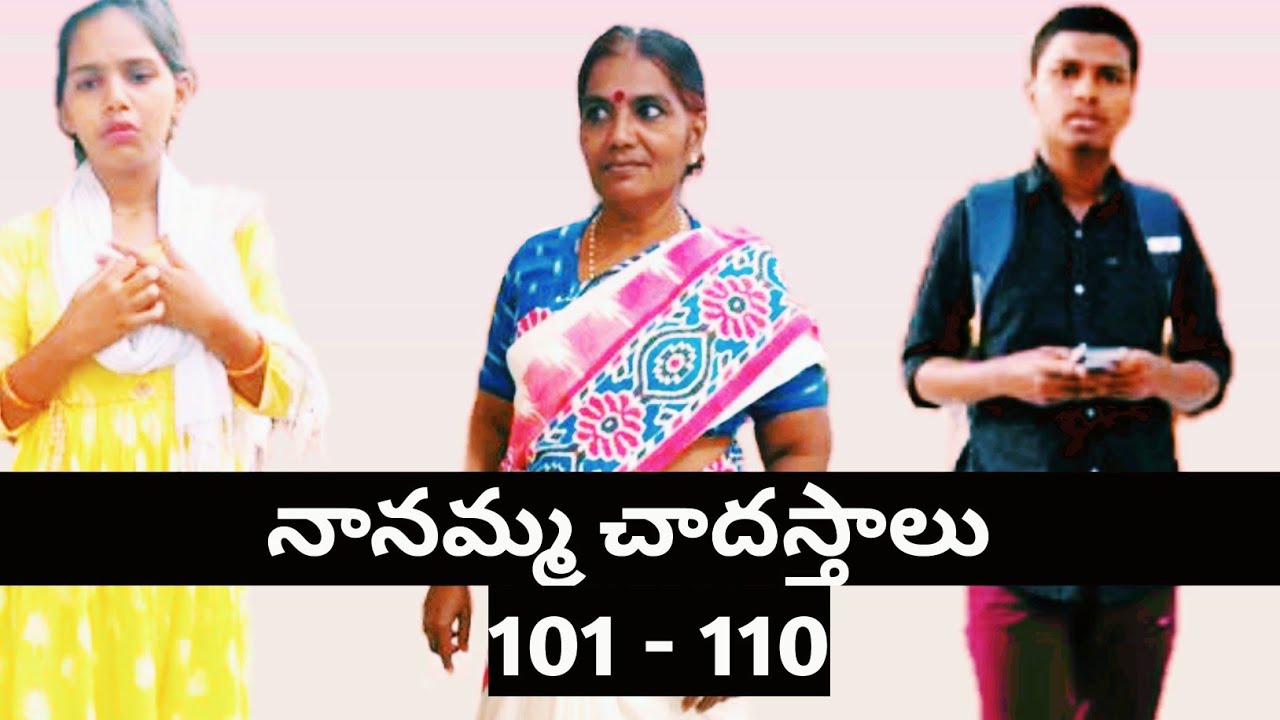 Nanamma chadasthalu 😂😂101 to 110#youtubepartner #shorts #trending #funny