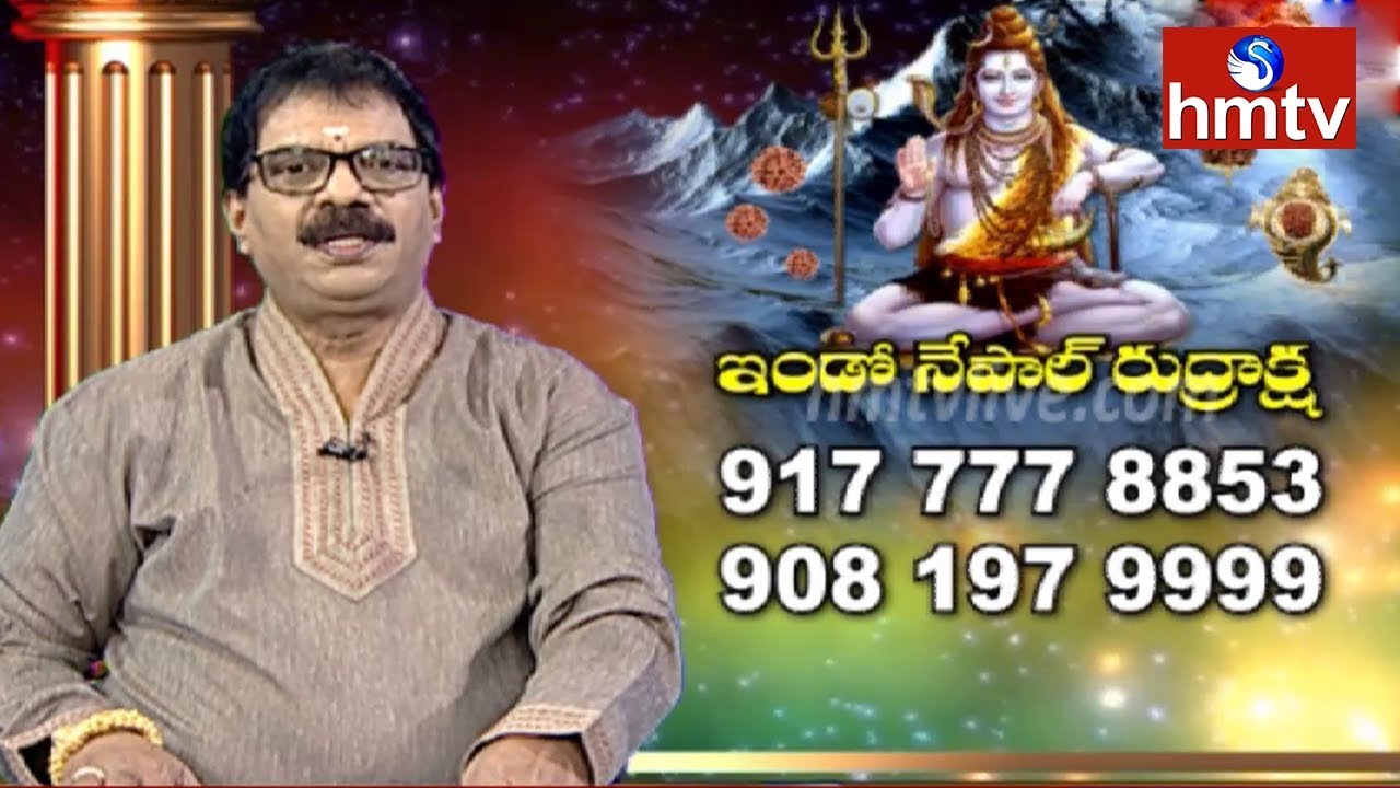 Rudraksha Benefits & Personal Problem Solutions By Dr.Panduranga Rao | Indo Nepal Rudraksha | hmtv