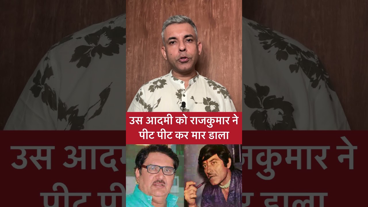 When Rajkumar Killed an Unknown person #bollywoodtrivias #rajkumar